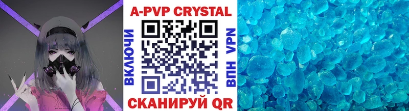 продажа наркотиков  Чебоксары  Alpha-PVP кристаллы 