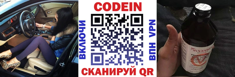 Codein Purple Drank  мега онион  Чебоксары 