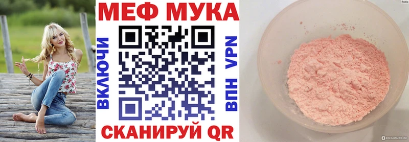 МЯУ-МЯУ кристаллы  Чебоксары 