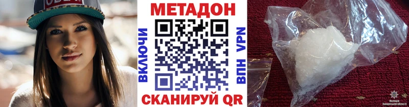 Метадон кристалл  Чебоксары 